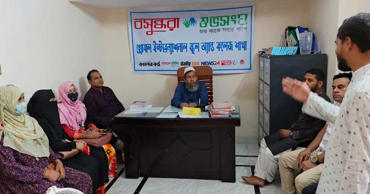 গ্লোবাল ইন্টারন্যাশনাল স্কুল অ্যান্ড কলেজে বসুন্ধরা শুভসংঘের আয়োজনে মাদকবিরোধী সচেতনতামূলক সভা