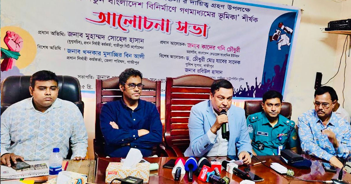 সাংবাদিকতার বড় চ্যালেঞ্জ মিথ্যার সাথে লড়াই করা: কাদের গনি চৌধুরী