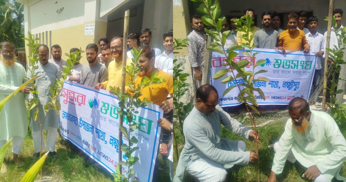 কমলনগরে বসুন্ধরা শুভসংঘের মাদক বিরোধী আলোচনা সভা ও বৃক্ষরোপণ কর্মসূচি পালন