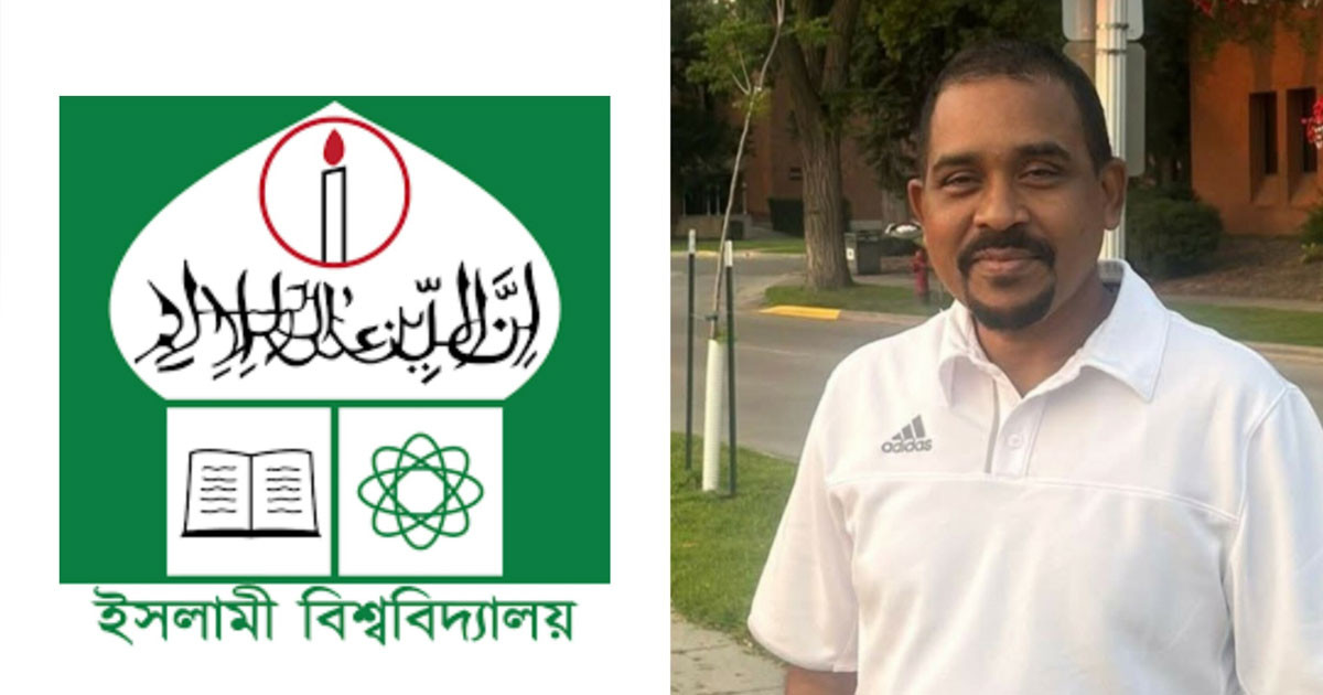 অনুমতি ছাড়া অনুপস্থিত থাকায় ইবি অধ্যাপক চাকরিচ্যুত