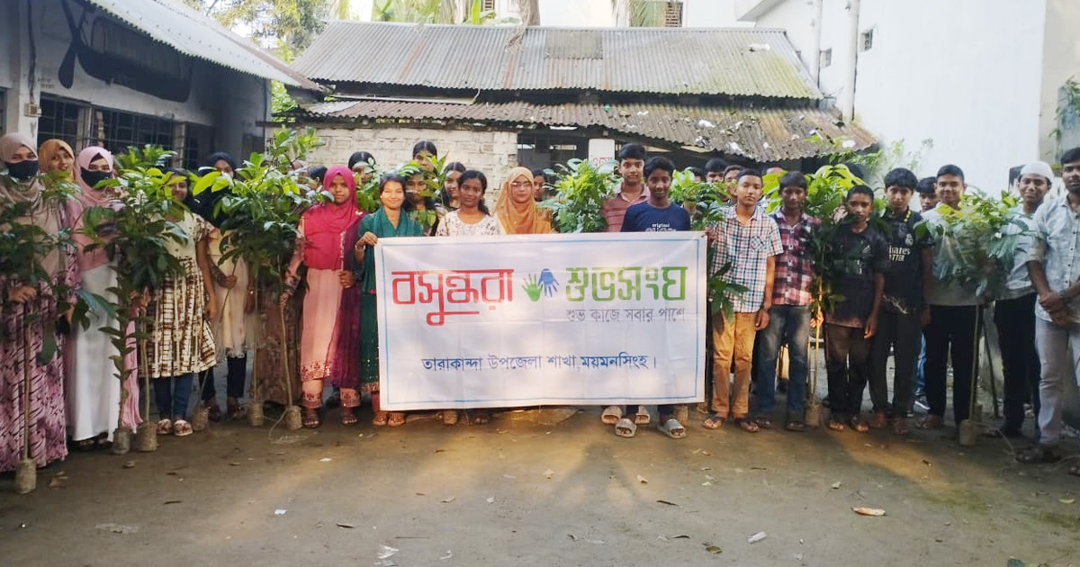 তারাকান্দায় বসুন্ধরা শুভসংঘের বৃক্ষরোপণ কর্মসূচি অনুষ্ঠিত