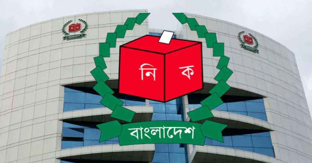 নিবন্ধন পাচ্ছে এনসিপি, বাংলাদেশ জাতীয় লীগসহ ছয় দল
