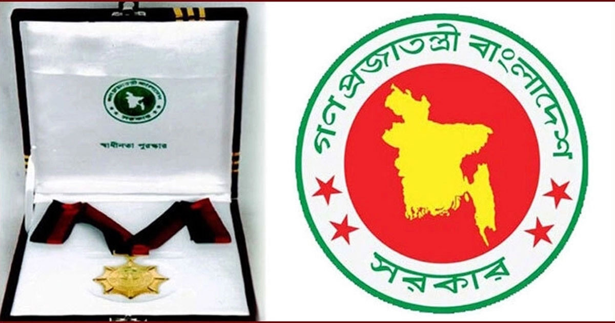 স্বাধীনতা পুরস্কারের জন্য মনোনয়ন প্রস্তাব আহ্বান: শেষ সময় ১০ নভেম্বর