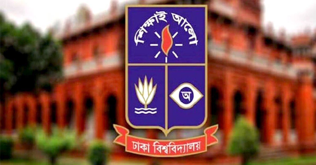বিশ্বসেরা গবেষকের তালিকায় ঢাবির ৩৫ শিক্ষক-গবেষক
