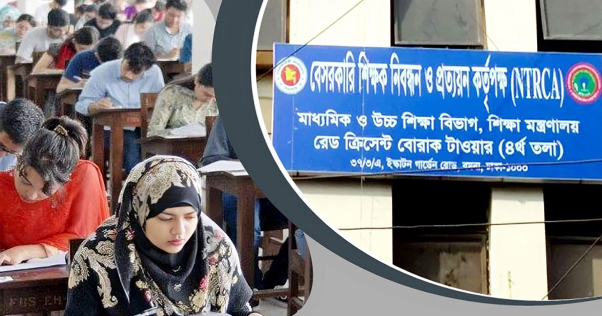 শিক্ষক নিবন্ধন বিজ্ঞপ্তি শিগগির, আরও কঠিন হবে প্রশ্ন