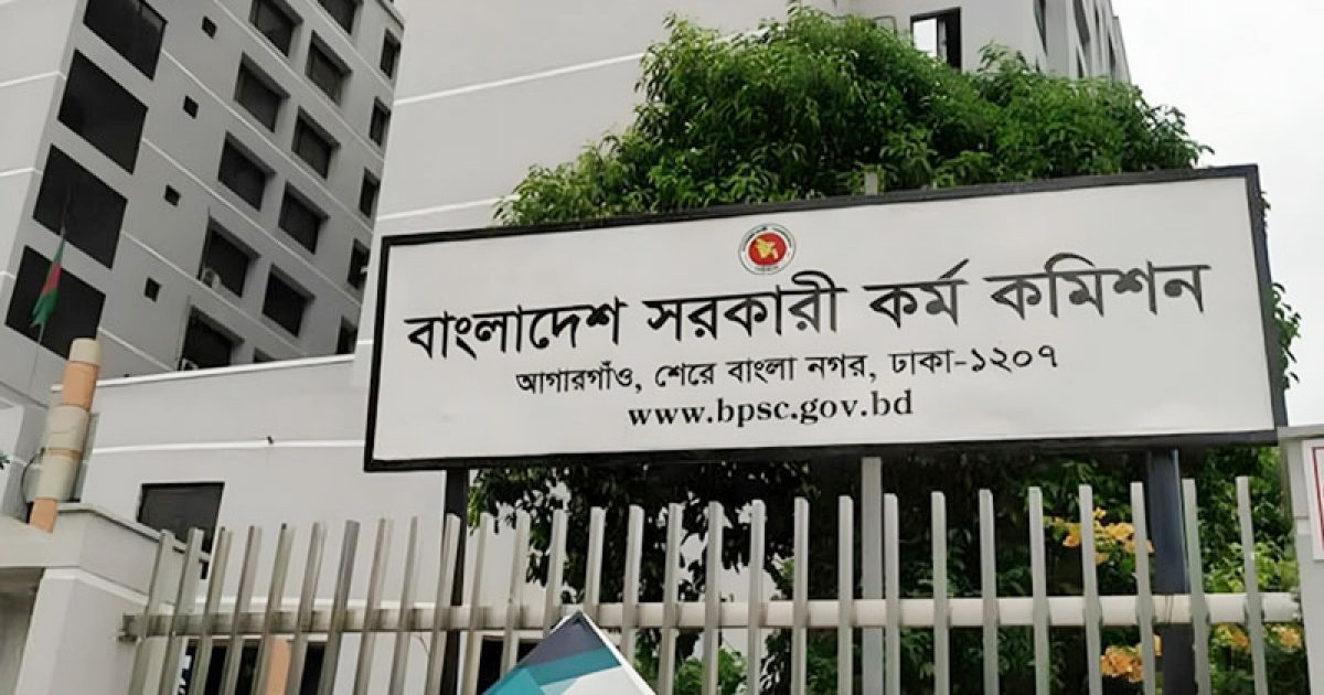 ৪৫তম বিসিএসের চূড়ান্ত ফলাফল কবে, জানালো পিএসসি