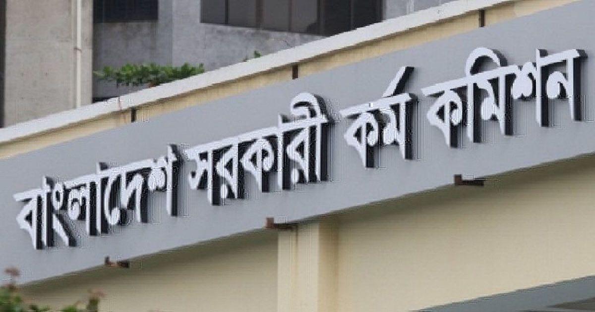 বিসিএস নন-ক্যাডার বিধিমালা সংশোধন