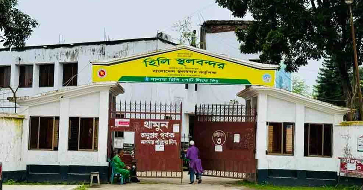 হিলি স্থলবন্দর দিয়ে ৮ দিন বন্ধ থাকবে আমদানি-রপ্তানি