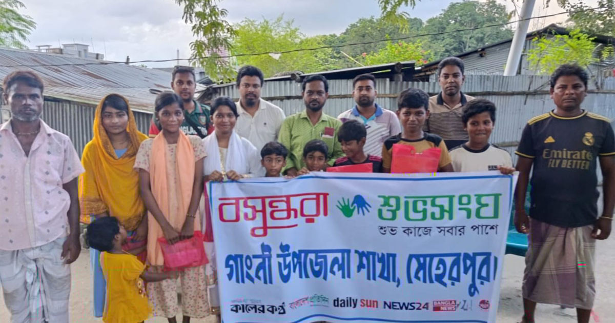শিক্ষার্থীদের মাঝে বসুন্ধরা শুভসংঘের শিক্ষা উপকরণ বিতরণ