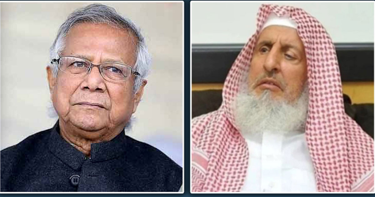 সৌদি গ্র্যান্ড মুফতির মৃত্যুতে প্রধান উপদেষ্টার শোক