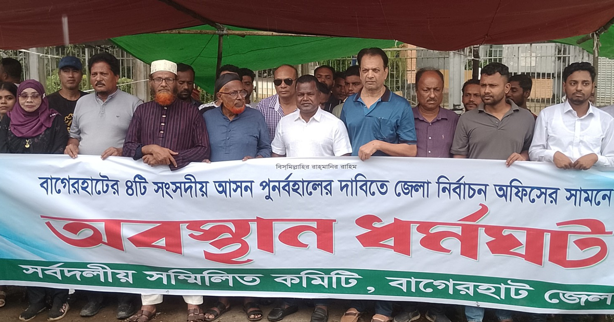 বাগেরহাটে ১০ নির্বাচন অফিসে বিক্ষোভ, চার আসন রক্ষায় আবারও ধর্মঘট