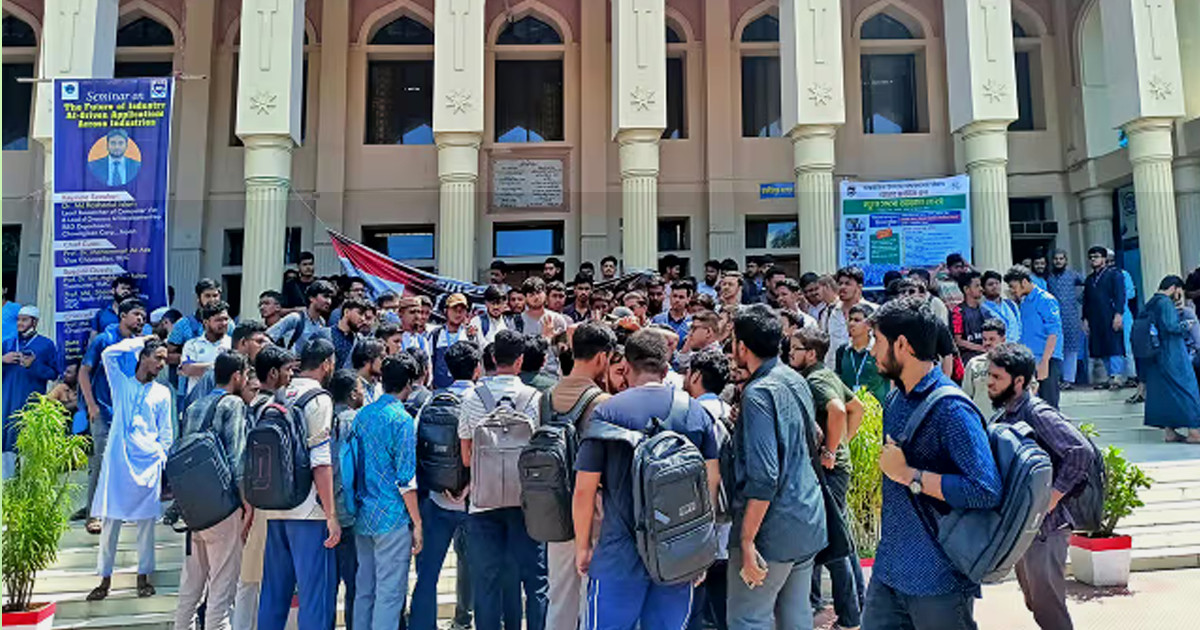 চট্টগ্রামের আন্তর্জাতিক ইসলামী বিশ্ববিদ্যালয় বন্ধ ঘোষণা