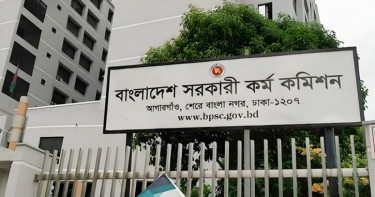 ৪৫তম বিসিএসের চূড়ান্ত ফলাফল কবে, জানালো পিএসসি