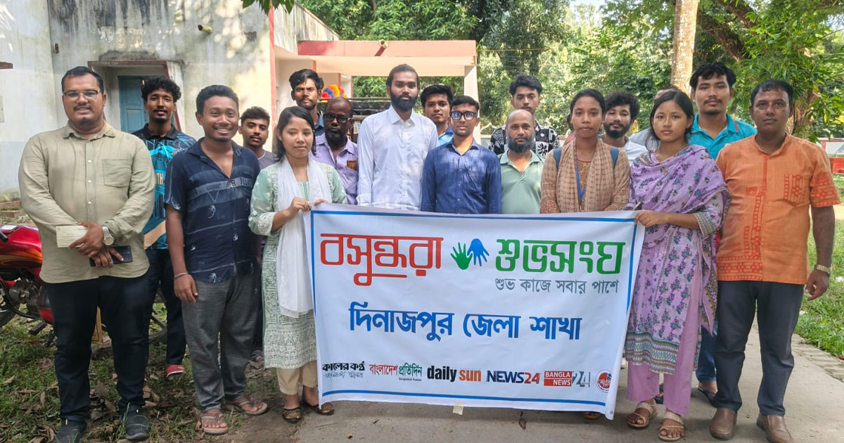 দিনাজপুরে বসুন্ধরা শুভসংঘের আইটি বিষয়ক কর্মশালা অনুষ্ঠিত