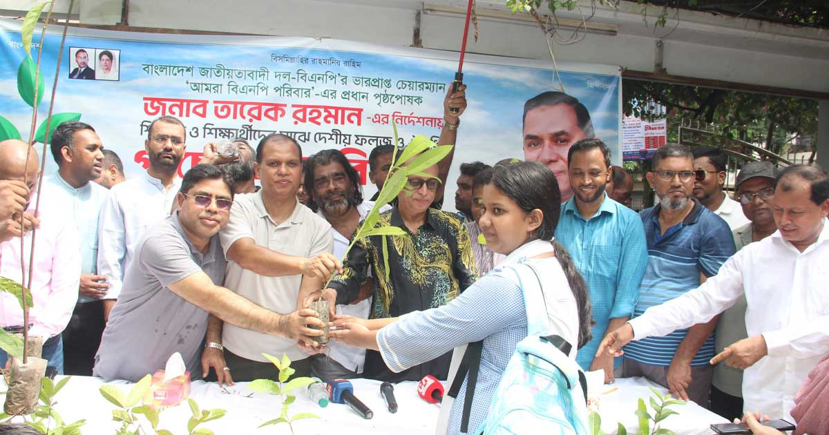 তারেক রহমানের পক্ষ থেকে স্কুলের শিক্ষক-শিক্ষার্থীদের মাঝে গাছের চারা বিতরণ