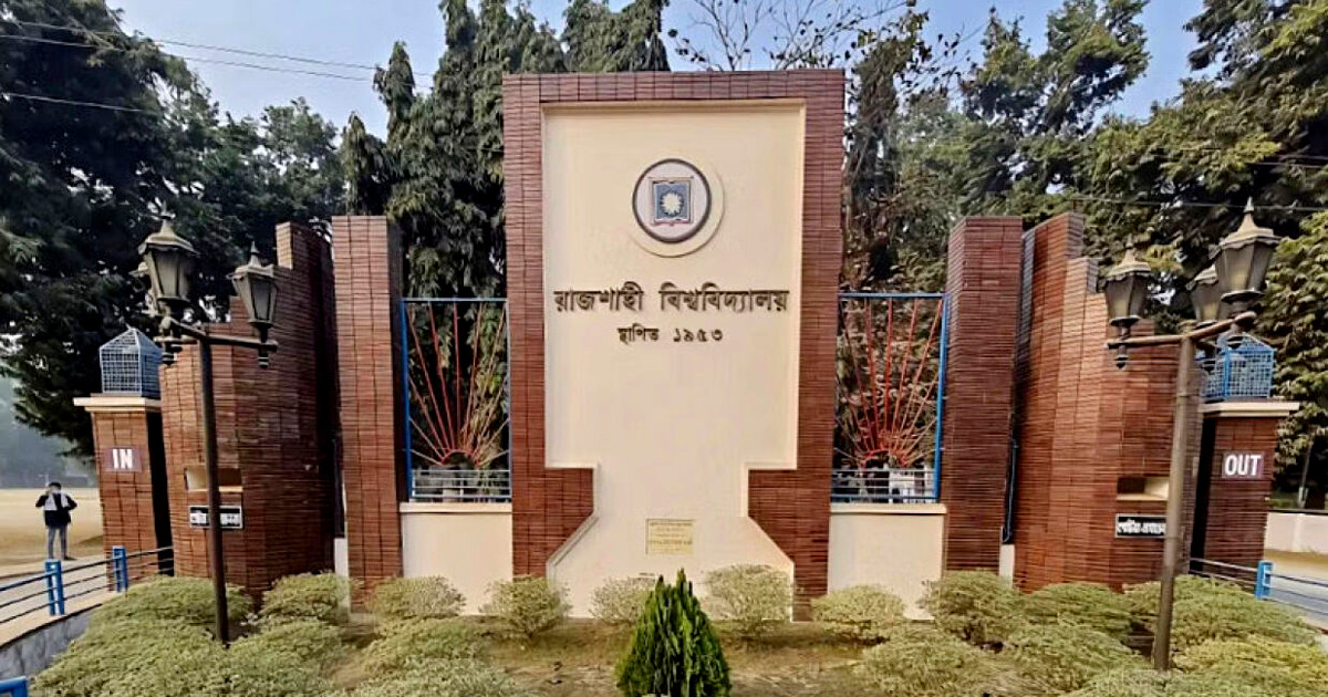 রাবির বিএনপিপন্থি শিক্ষকদের কর্মবিরতি প্রত্যাহার