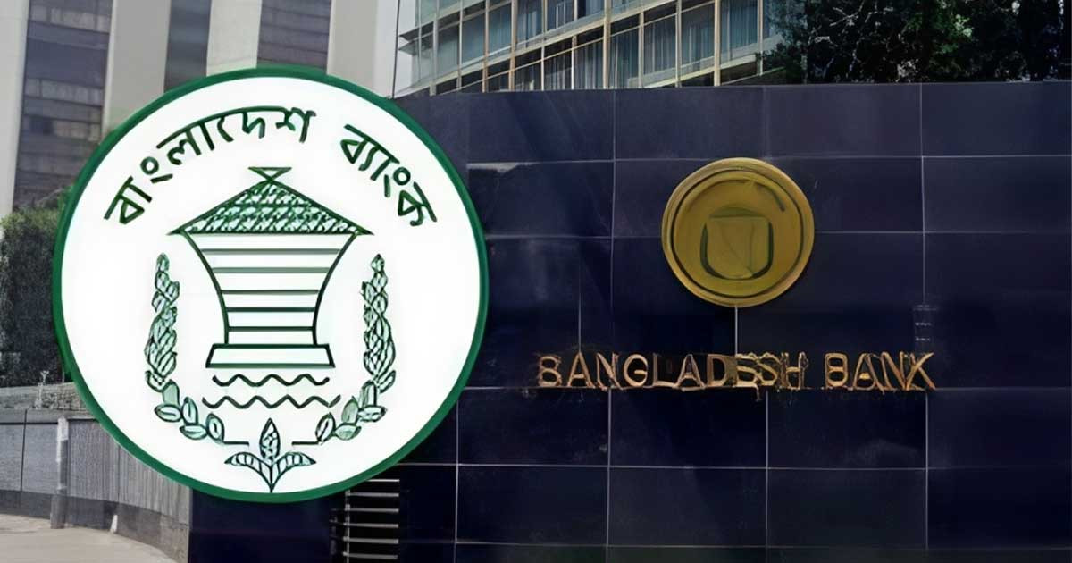 রপ্তানিকারকদের বড় সুসংবাদ দিলো বাংলাদেশ ব্যাংক