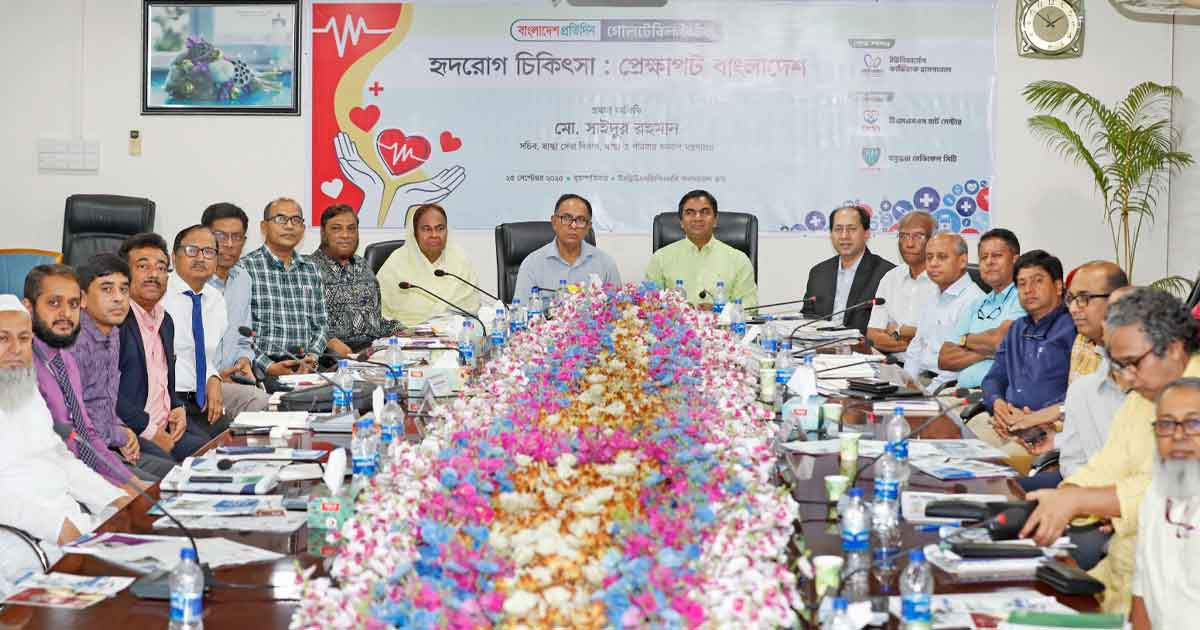 হৃদরোগ সচেতনতায় বাঁচবে প্রাণ, বাংলাদেশ প্রতিদিন আয়োজিত গোলটেবিল বৈঠকে বক্তারা