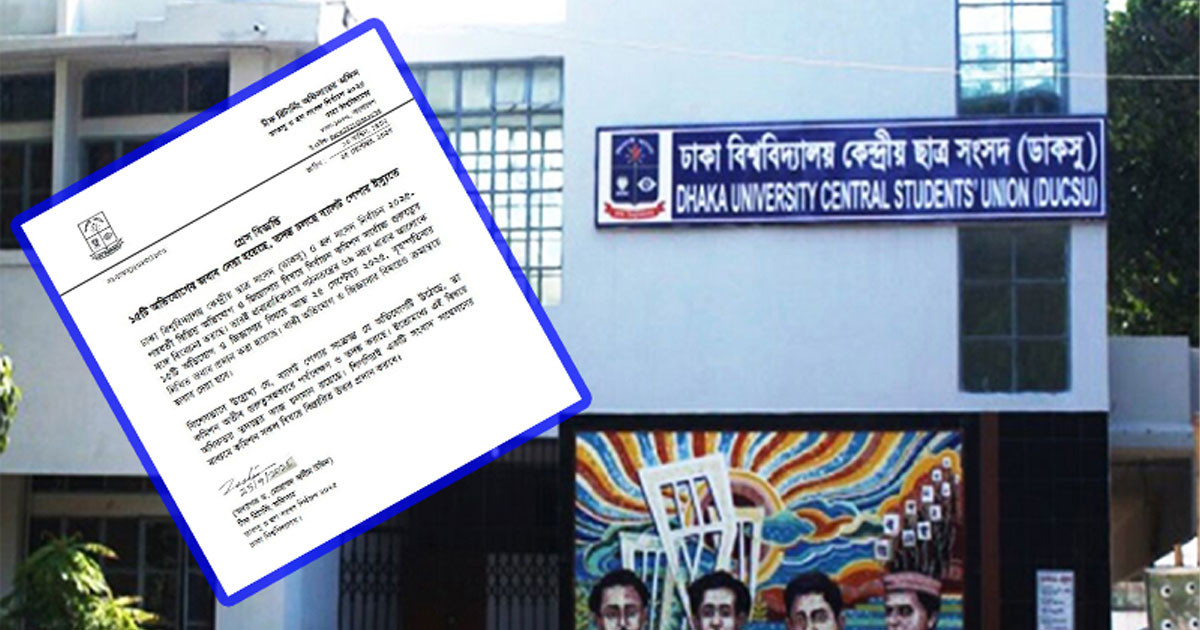 নীলক্ষেতে ব্যালট ছাপানোর অভিযোগ তদন্তে নামলো কমিশন