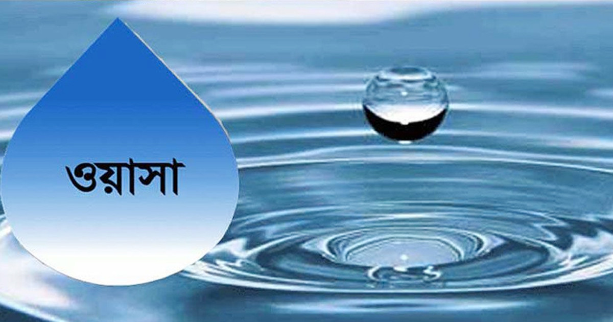 ঢাকা ওয়াসায় আকর্ষণীয় বেতনে নিয়োগ, আবেদন যেভাবে