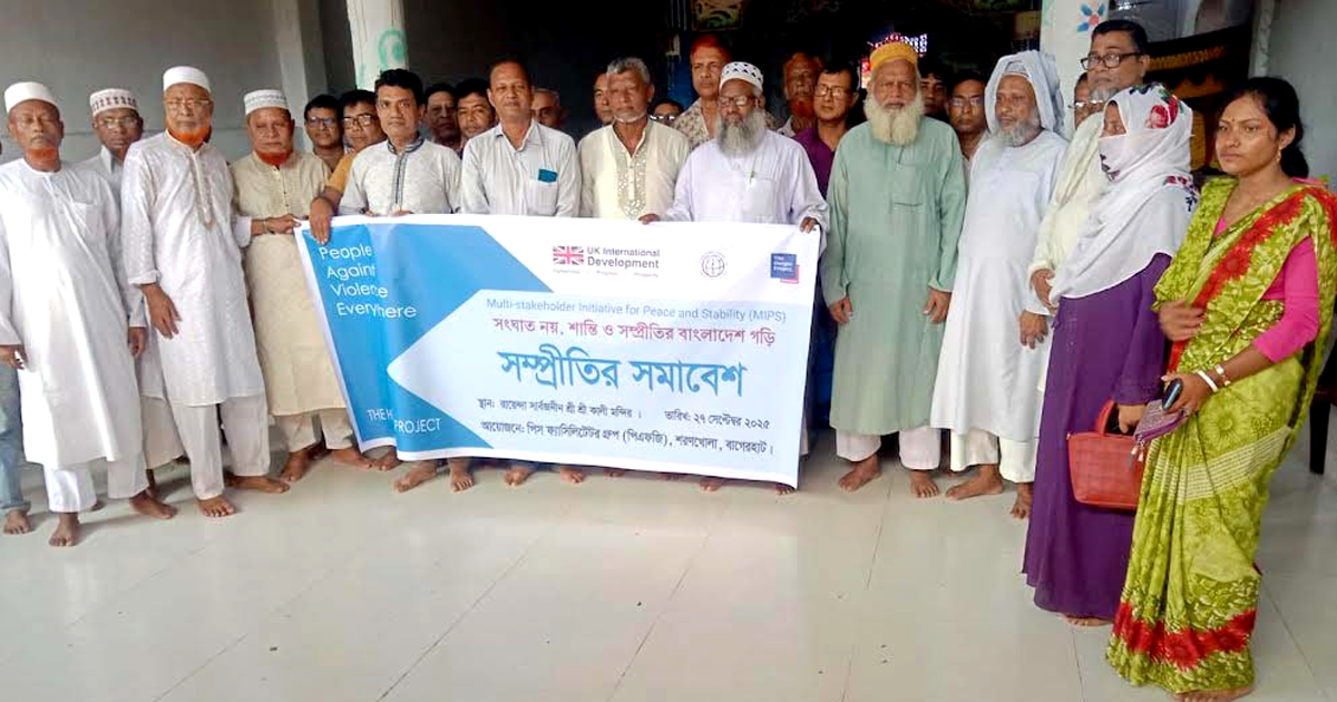 বাগেরহাটে শান্তিপূর্ণ দুর্গোৎসব পালনে সম্প্রীতি সমাবেশ
