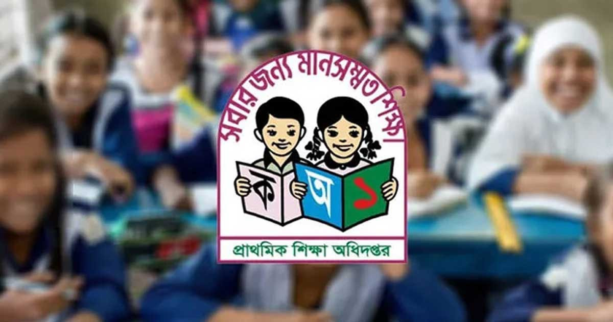 প্রাথমিক বিদ্যালয়ে কমছে বাৎসরিক ছুটি