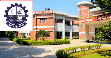 বস্ত্র প্রকৌশল ও গবেষণা ইনস্টিটিউটে চাকরি, আবেদন করবেন যেভাবে