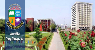 যুগোপযোগী হচ্ছে জাতীয় বিশ্ববিদ্যালয়ের স্নাতক ও স্নাতকোত্তর শিক্ষাক্রম