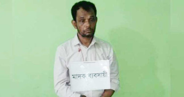 চাঁদপুরে কুখ্যাত মাদক ব্যবসায়ী আটক