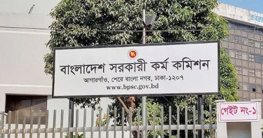 ৪৫তম বিসিএসের মৌখিক পরীক্ষার সময়সূচি প্রকাশ