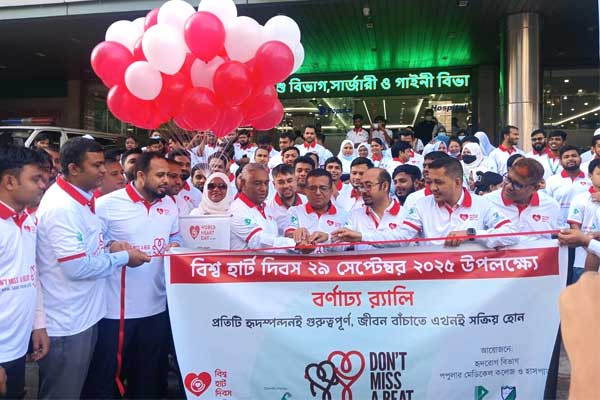 পপুলার মেডিকেল কলেজ হাসপাতালে বিশ্ব হার্ট দিবস পালিত