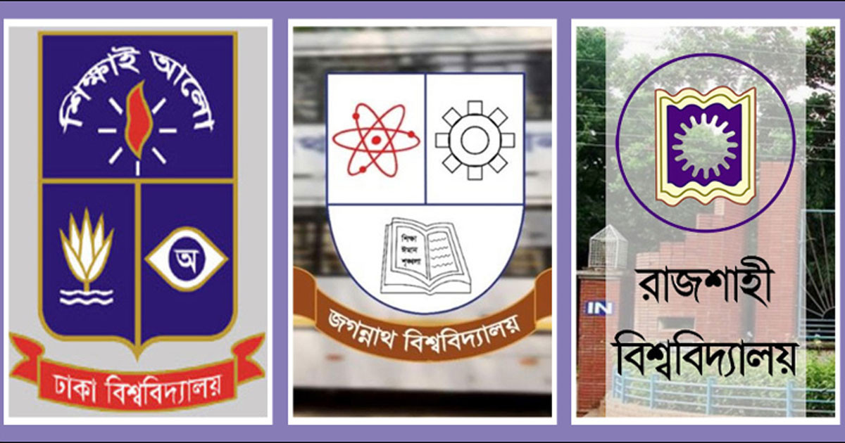 ঢাবি-জবি-রাবির ভর্তি পরীক্ষার সম্ভাব্য সময় জানা গেল
