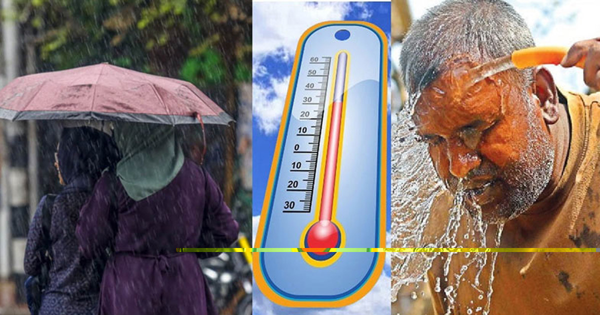 বৃষ্টি ও তাপমাত্রা নিয়ে নতুন বার্তা
