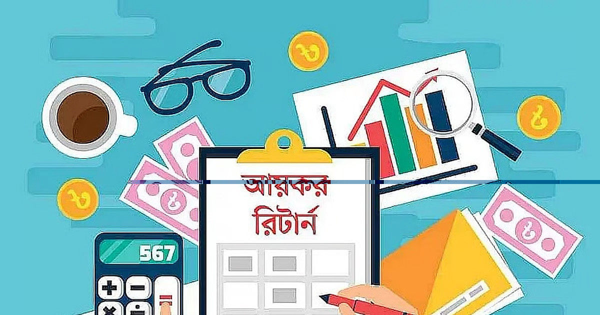 প্রথমবার রিটার্ন দেবার সময় যে ৫ ভুল করা যাবে না