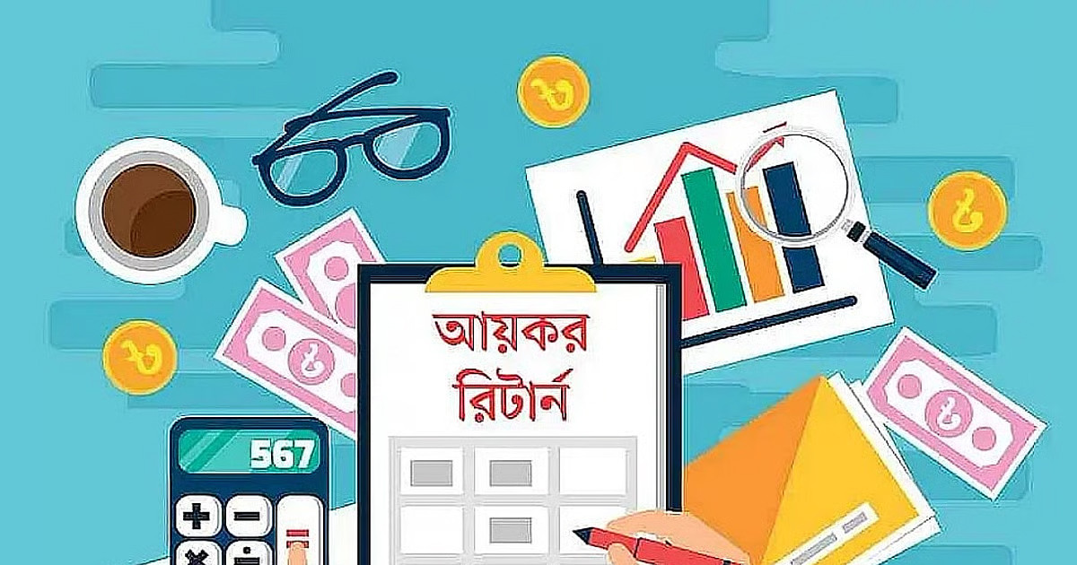 প্রথমবার রিটার্ন দেবার সময় যে ৫ ভুল করা যাবে না
