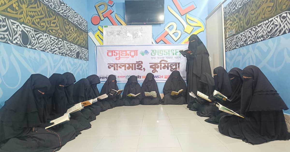 লালমাইয়ে বসুন্ধরা শুভসংঘের উদ্যোগে ইসলামি সাহিত্য আড্ডা
