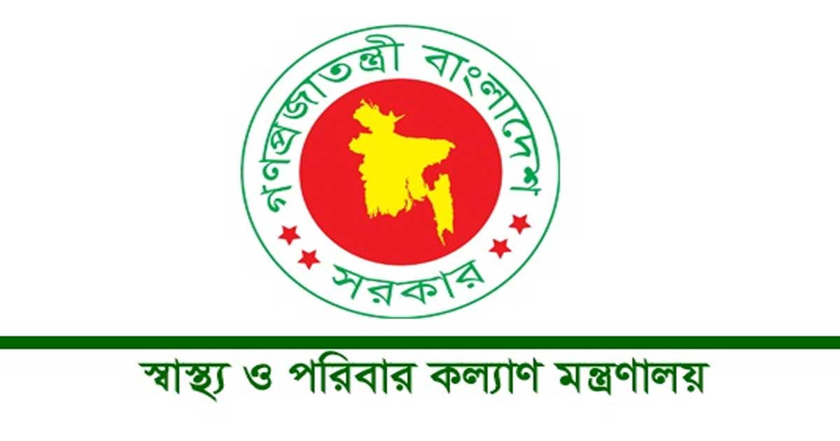 এইচএসসি পাসেই স্বাস্থ্য মন্ত্রণালয়ের অধীনে চাকরি, আবেদন যেভাবে