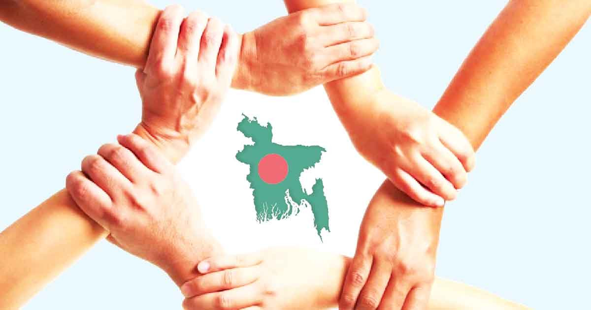 জাতীয় ঐক্যের ভিত্তি হোক বাংলাদেশি জাতীয়তাবাদ