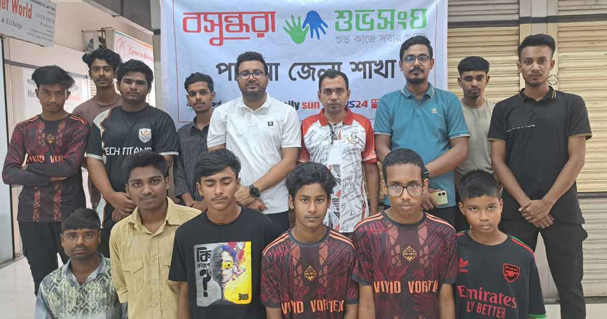 পাবনায় বসুন্ধরা শুভসংঘের উদ্যোগে মাদকবিরোধী ও কিশোর গ্যাংয়ের ভয়াবহতা নিয়ে আলোচনা