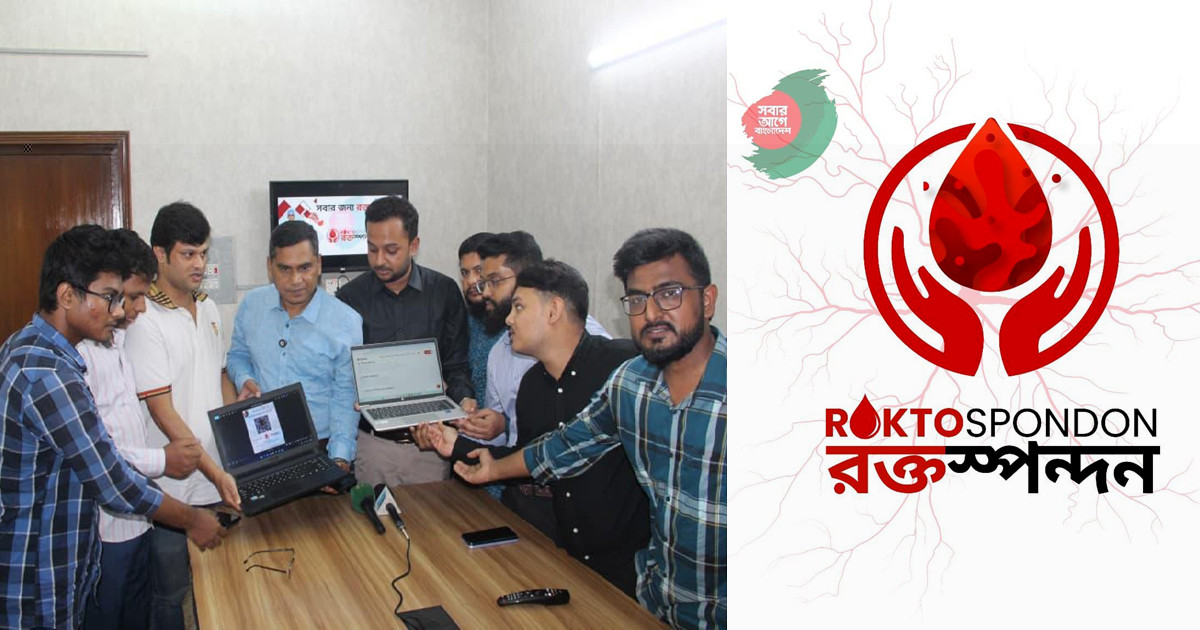 সবার আগে বাংলাদেশ স্লোগানে ‘রক্তস্পন্দন’ ওয়েবপেজের উদ্বোধন