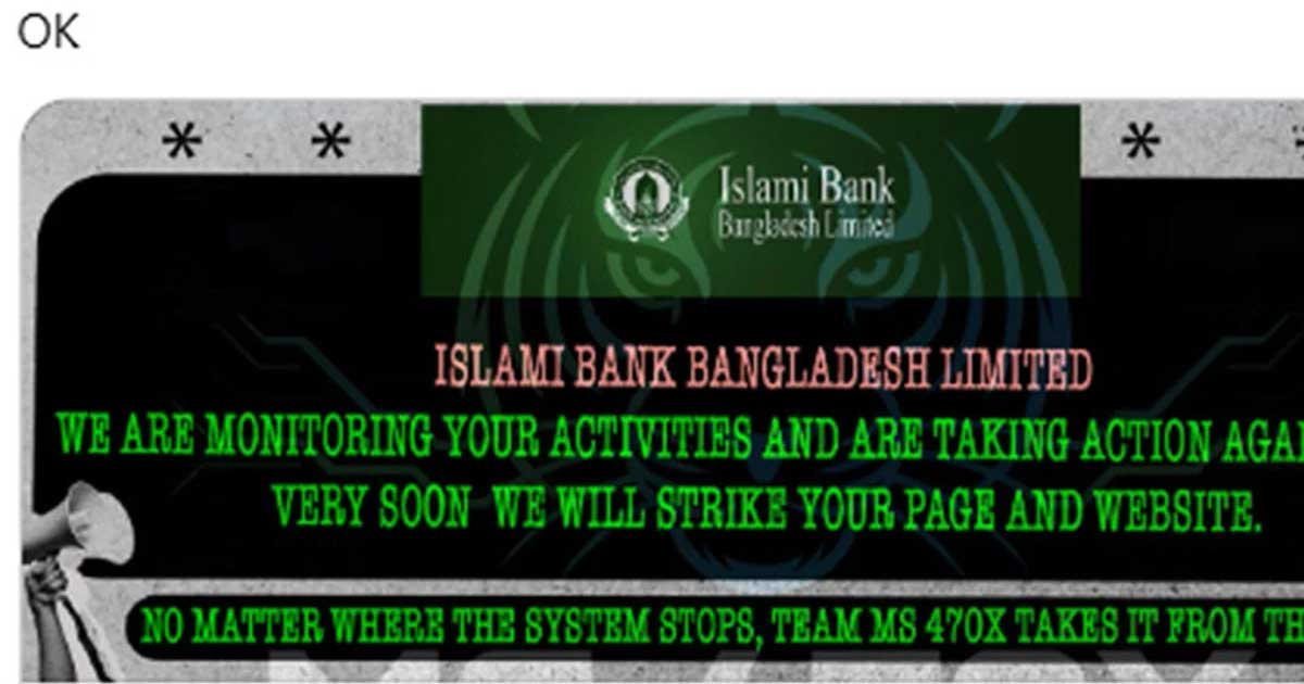 ইসলামী ব্যাংকের ফেসবুক পেজ হ্যাকড