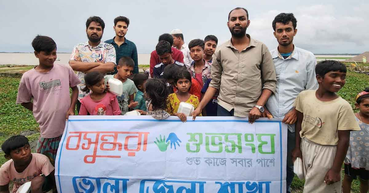 নদীপাড়ের শিশুদের মুখে হাসি ফোটাল বসুন্ধরা শুভসংঘ
