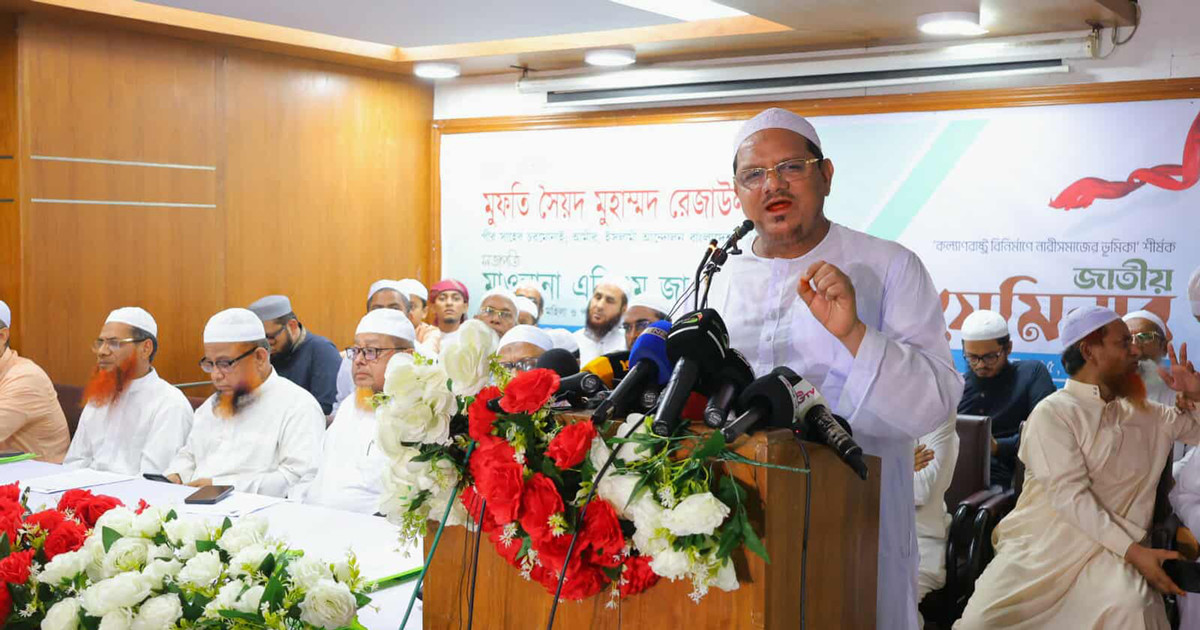 ইসলামকে ক্ষমতায় নিতে নারী সমাজকে অগ্রণী ভূমিকা নিতে হবে: চরমোনাই পীর