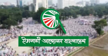 ফ্লোটিলায় ইসরায়েলের হামলা, আজ বিক্ষোভে নামছে ইসলামী আন্দোলন বাংলাদেশ