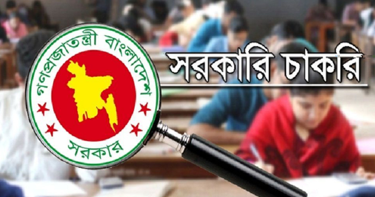 সরকারি চাকরির বিশাল সুযোগ, আবেদন করতে পারবেন যারা