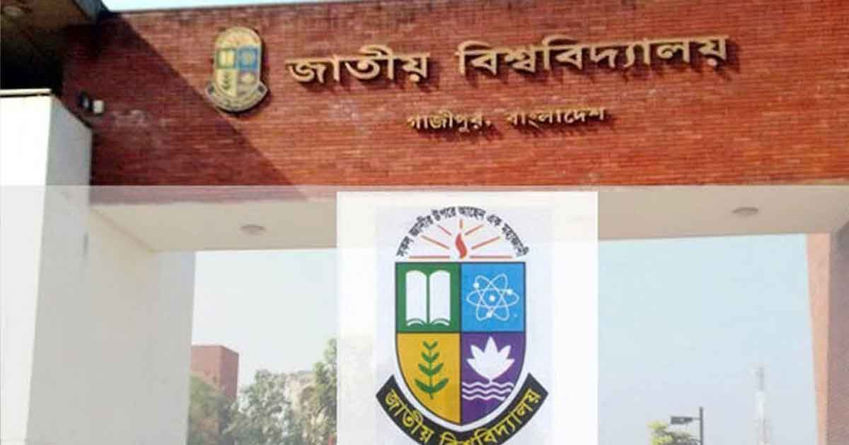 ক্লাসে নিয়মিত উপস্থিতি না থাকলে ইনকোর্স নম্বর নয়: জাতীয় বিশ্ববিদ্যালয়