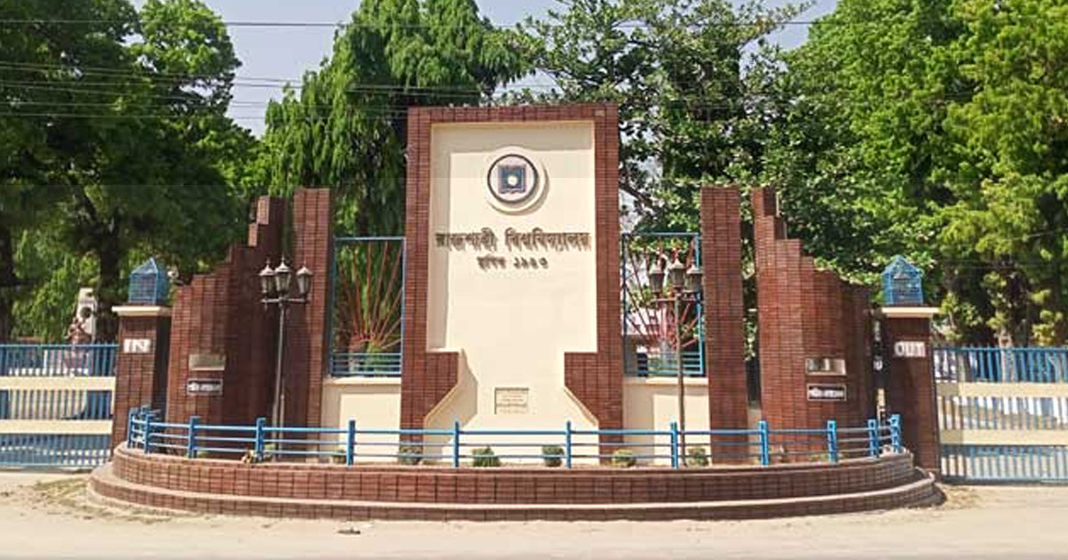 রাবির ভর্তি পরীক্ষা শুরুর সম্ভাব্য তারিখ ঘোষণা