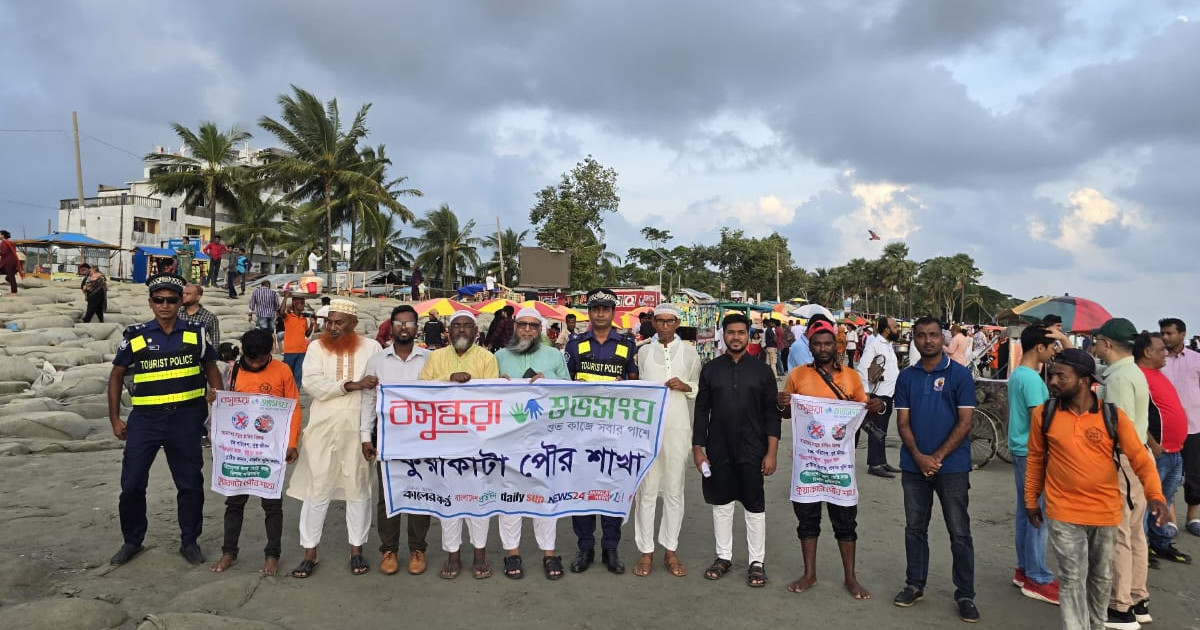 বসুন্ধরা শুভসংঘ কুয়াকাটা পৌর শাখার সচেতনতামূলক প্রচারপত্র বিলি
