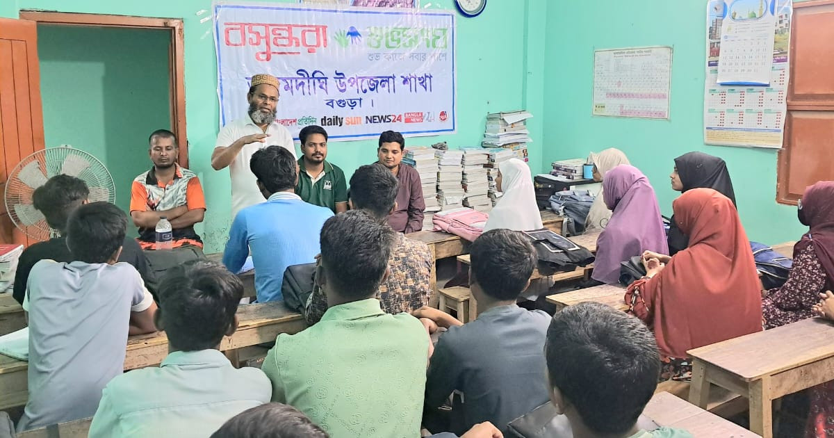 আদমদীঘিতে বসুন্ধরা শুভসংঘের আয়োজনে সামাজিক ব্যাধি প্রতিরোধমূলক সভা অনুষ্ঠিত