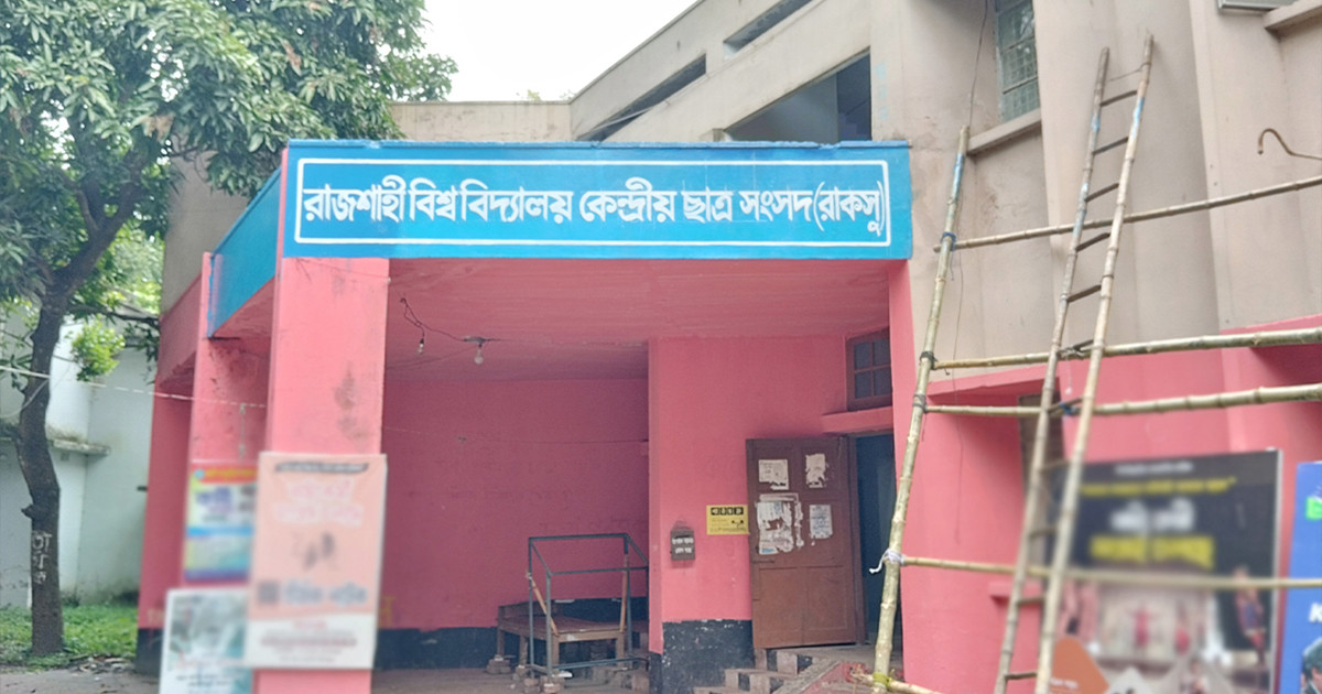 ছুটি শেষে রাকসু নির্বাচনের প্রচার-প্রচারণা শুরু